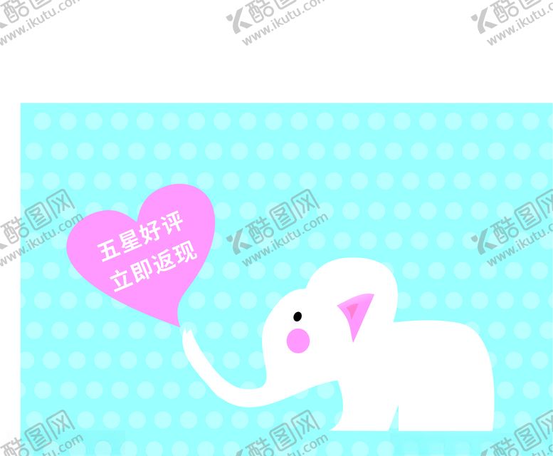 编号：84195510120517316499【酷图网】源文件下载-商品卖家好评卡