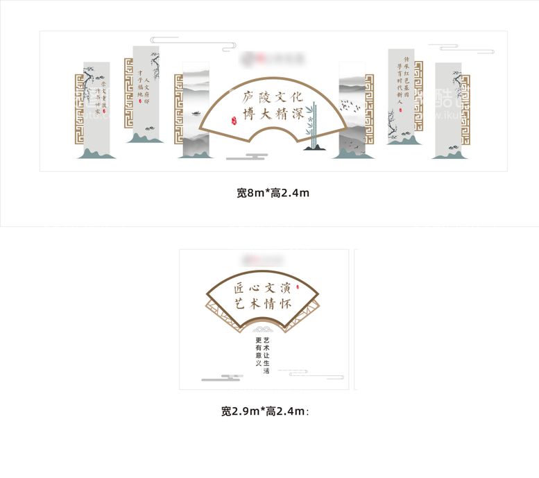 编号：12753911190929472341【酷图网】源文件下载-地产中式文化墙