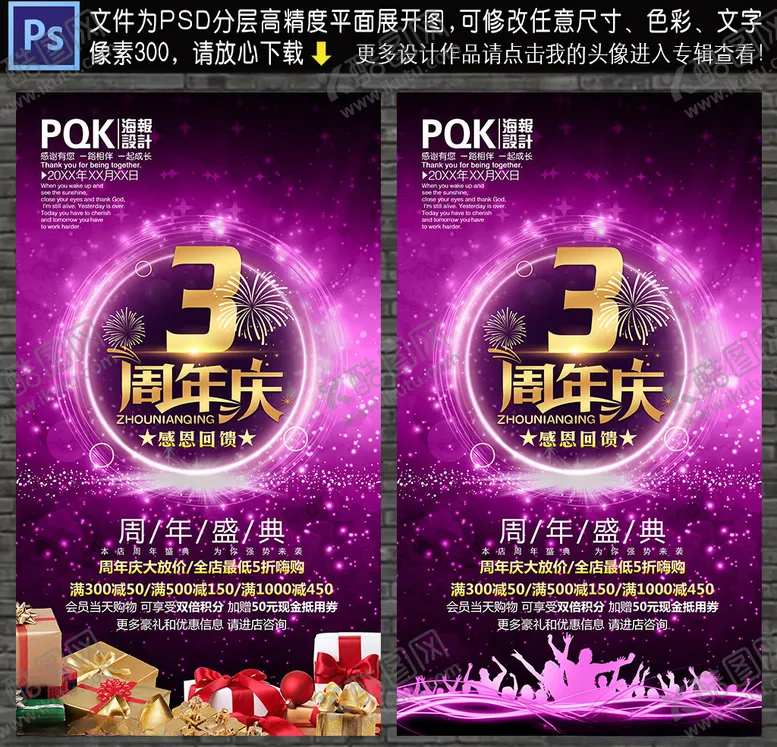 编号：43542006291229253991【酷图网】源文件下载-3周年