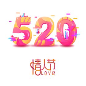 520电商素材