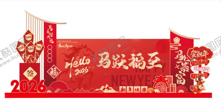 编号：45317804040927379484【酷图网】源文件下载-马年美陈