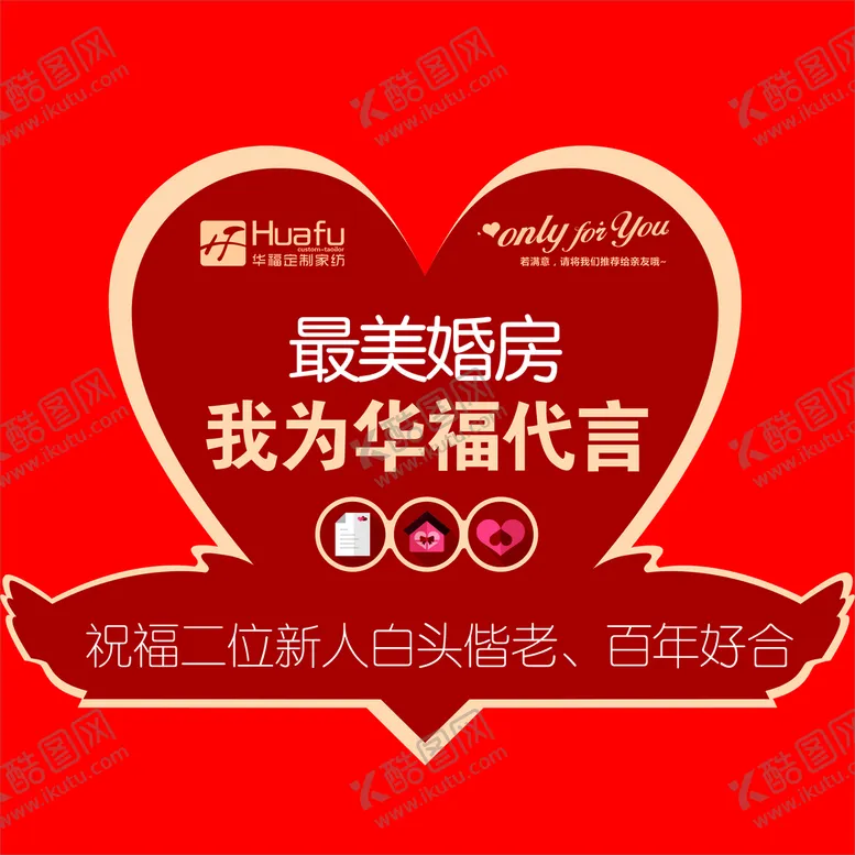 编号：38449201240541058015【酷图网】源文件下载-婚房手举牌