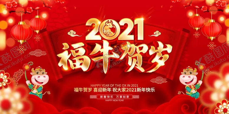 编号：38817904010526114475【酷图网】源文件下载-春节