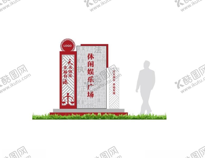 编号：75469112082047097112【酷图网】源文件下载-户外标识