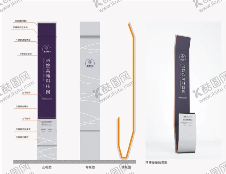 编号：72804909140351216592【酷图网】源文件下载-科技馆标识立牌导视牌精神堡垒商场导向牌