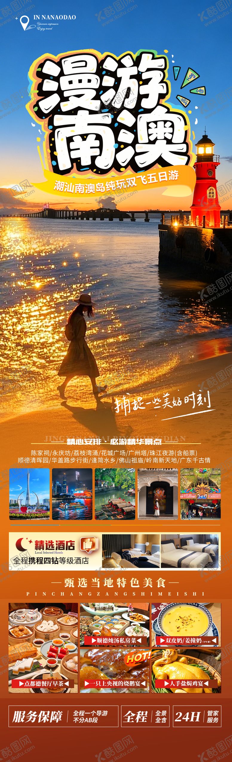 编号：50963101191221132858【酷图网】源文件下载-桂林山水间