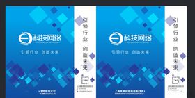 科技蓝色手提袋