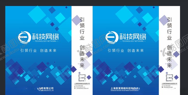 编号：24963111011653518500【酷图网】源文件下载-科技蓝色手提袋