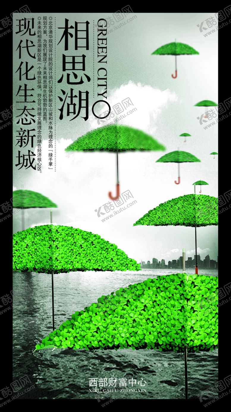编号：88898307032305034473【酷图网】源文件下载-房地产海报