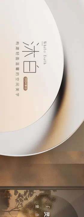 全屋订制新品长图