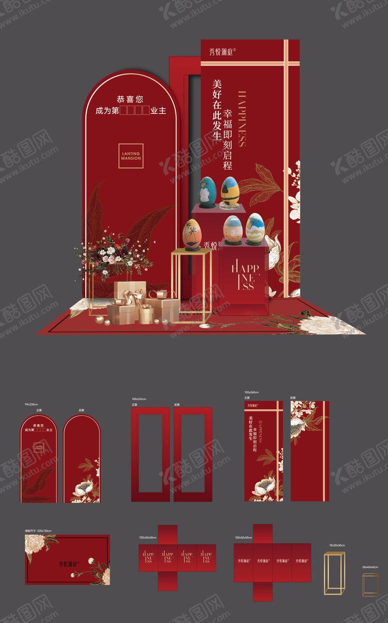 编号：39407209190506176950【酷图网】源文件下载-砸金蛋美陈