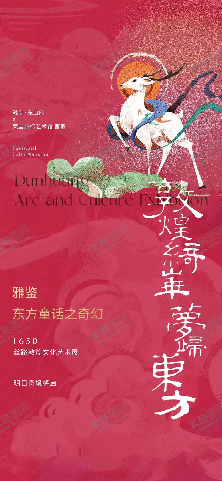 编号：30689204011503445030【酷图网】源文件下载-中国风