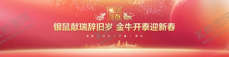 编号：43207509300255575842【酷图网】源文件下载-春节banner