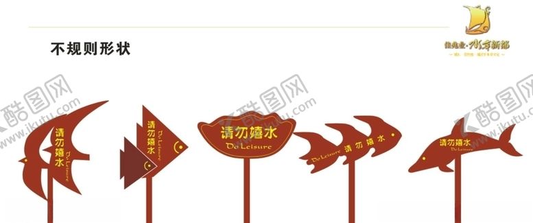 编号：70687007041703099681【酷图网】源文件下载-VI导视系统