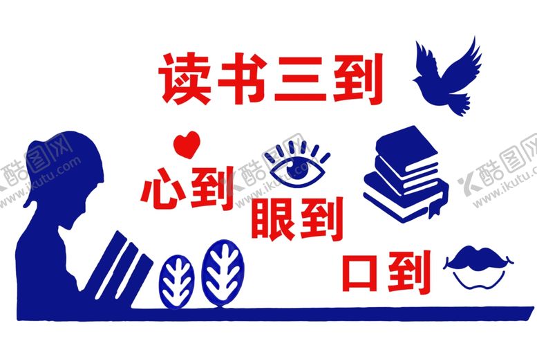 编号：21830710220935537723【酷图网】源文件下载-校园文化墙
