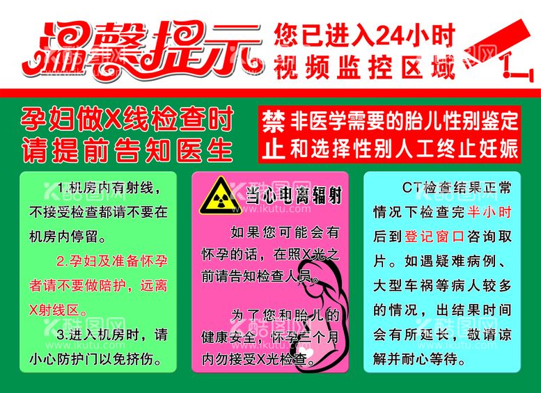 编号：29085109200926316873【酷图网】源文件下载-温馨提示