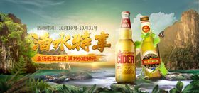 啤酒节