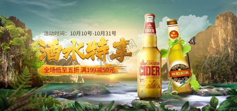 编号：73584506260959418184【酷图网】源文件下载-啤酒节