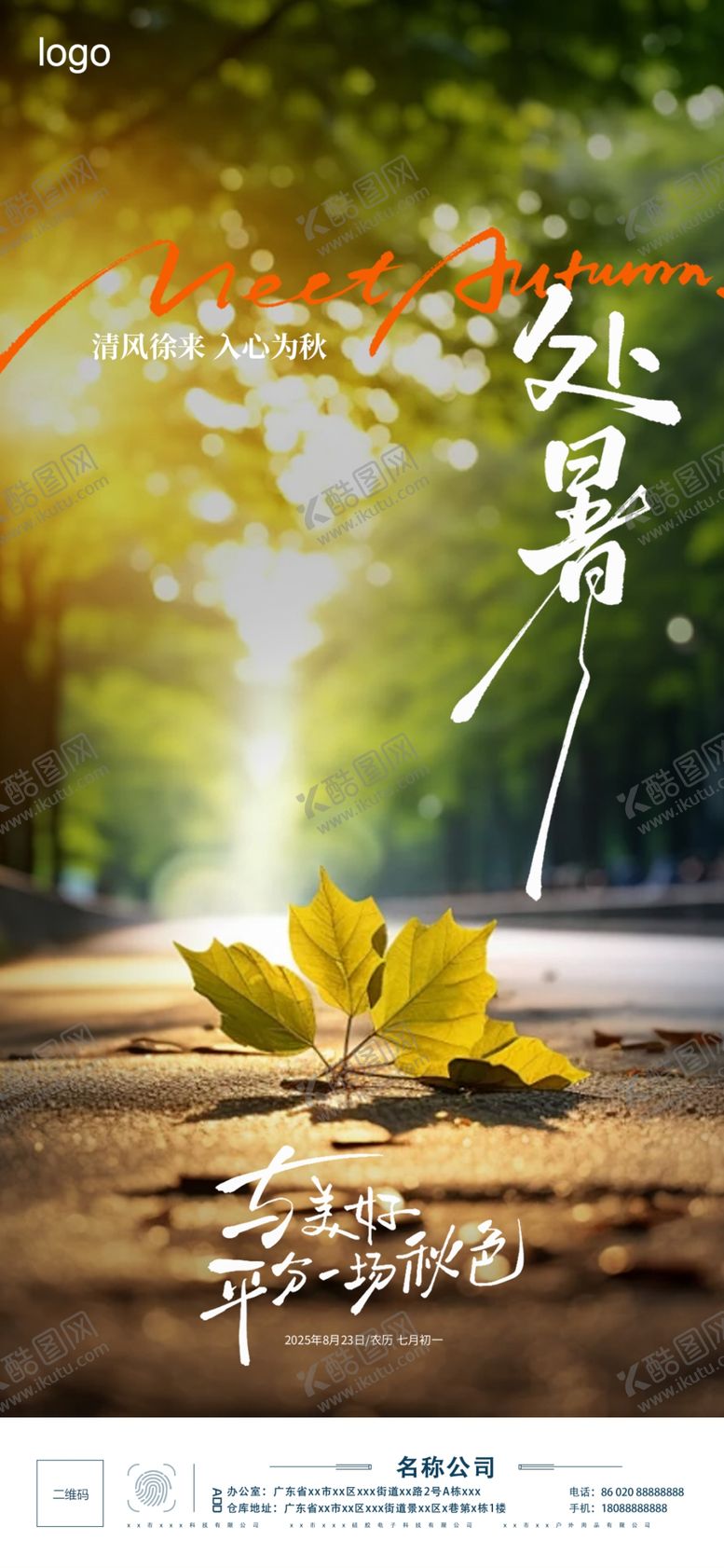 编号：49766110062201178723【酷图网】源文件下载-处暑