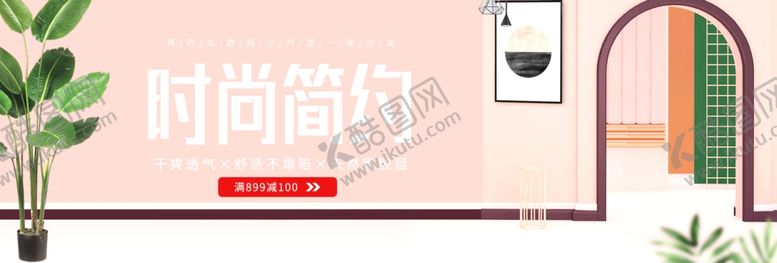 编号：13473210130102352600【酷图网】源文件下载-满减活动