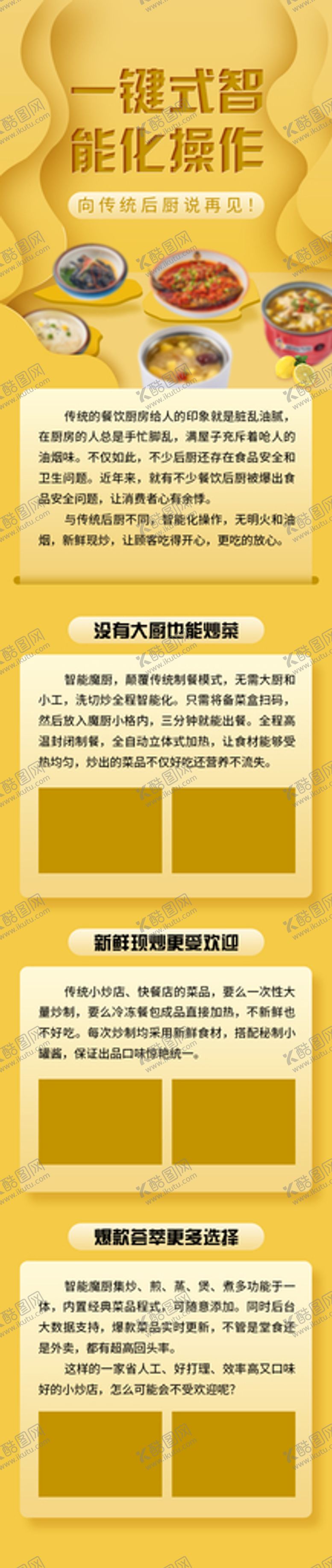 编号：73208110020602248306【酷图网】源文件下载-长图海报 宣传图