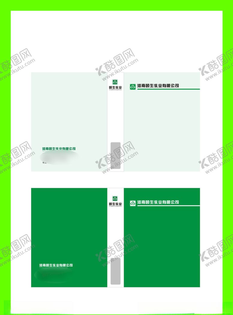 编号：93590607060434084367【酷图网】源文件下载-创意vi设计