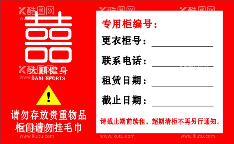 编号：61606210180709505912【酷图网】源文件下载-标签不干胶