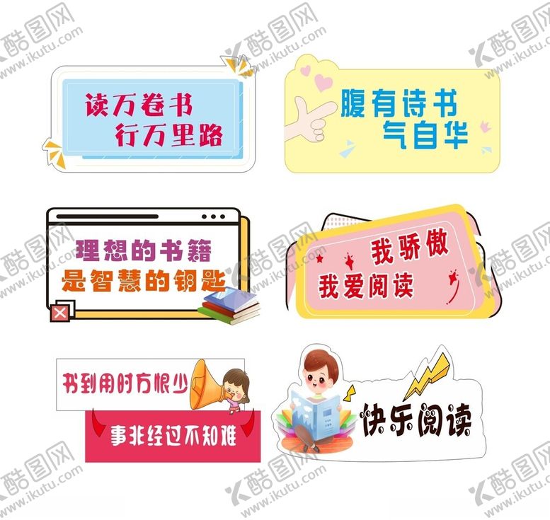 编号：60312204031522477780【酷图网】源文件下载-阅读手举牌