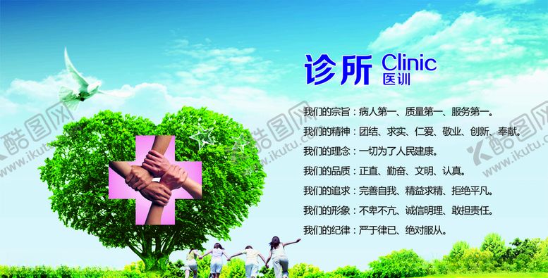 编号：36342609291856127913【酷图网】源文件下载-医院海报