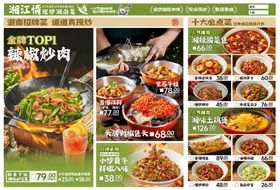 特色小炒开启美味新体验