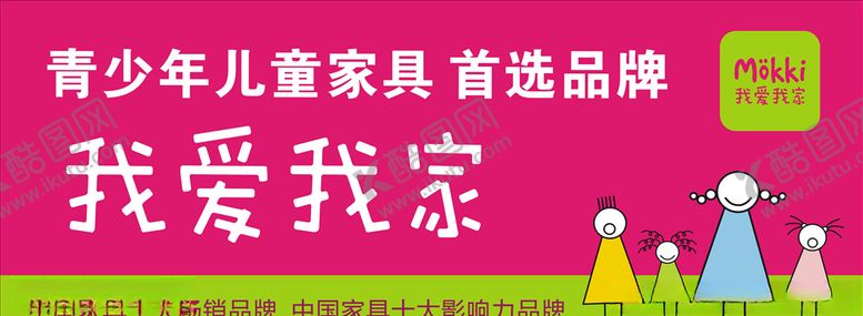 编号：32795309232358581643【酷图网】源文件下载-我家我家