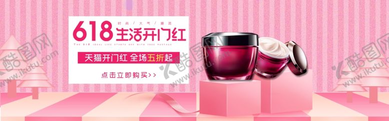 编号：47331810251627081042【酷图网】源文件下载-化妆品海报