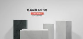 电商展台背景