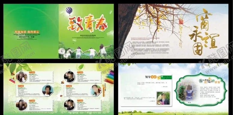编号：93331705022135188343【酷图网】源文件下载-教育画册全套