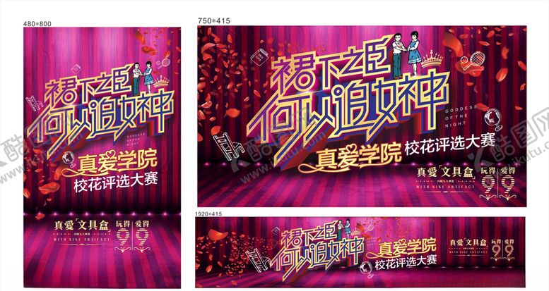 编号：42094409092306493589【酷图网】源文件下载-百合女神活动海报