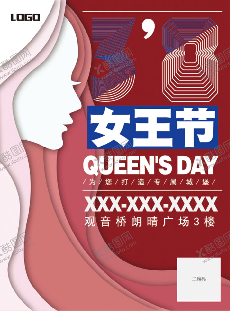 编号：13956009212056065280【酷图网】源文件下载-女王节 妇女节