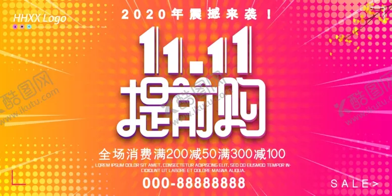 编号：23175607010501365084【酷图网】源文件下载-双11