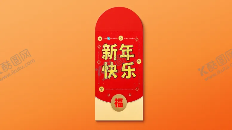 编号：74389802240950405700【酷图网】源文件下载-红包样机