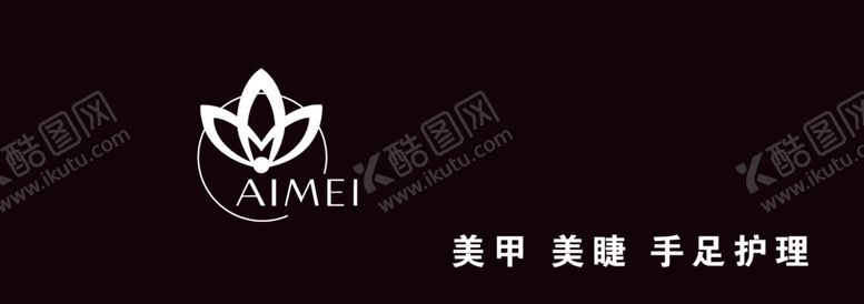 编号：26612310051037038618【酷图网】源文件下载-美甲美睫牌匾