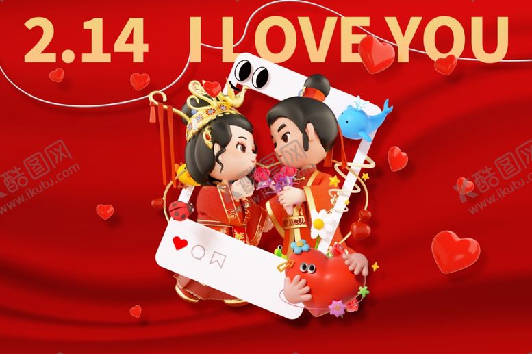 编号：46424504052329563731【酷图网】源文件下载-情人节