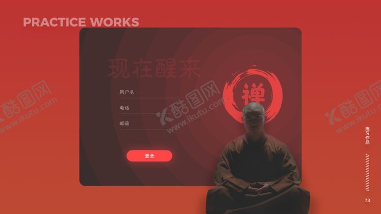 编号：81133401170831276449【酷图网】源文件下载-手机UI设计
