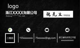 高端名片