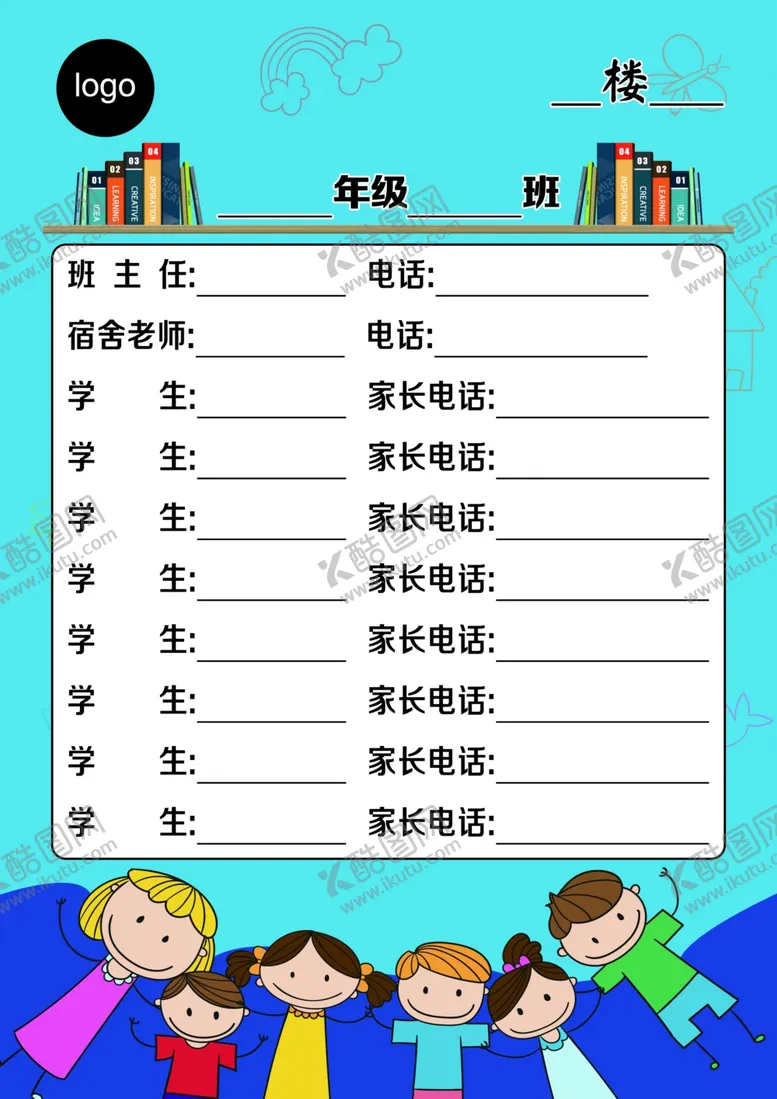 编号：92229506280748001655【酷图网】源文件下载-宿舍插卡