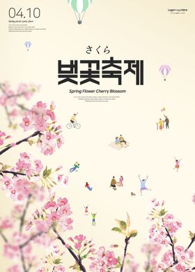 鲜花海报图片