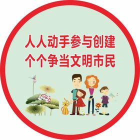 全民参与治理环境