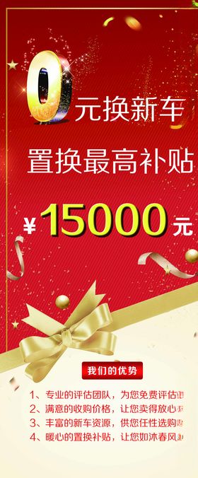 X展架效果图样机PSD置换