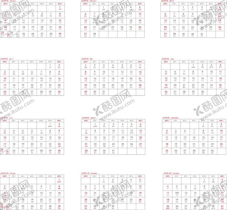 编号：37910609180307071683【酷图网】源文件下载-2022年日历表格没转曲可编辑