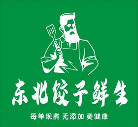 饺子鲜生