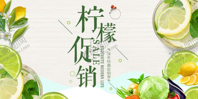 编号：77404411020433401749【酷图网】源文件下载-柠檬促销清新水果来袭