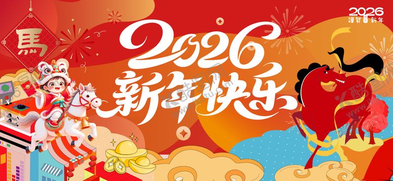 编号：93448112010216454288【酷图网】源文件下载-元旦新年主画面